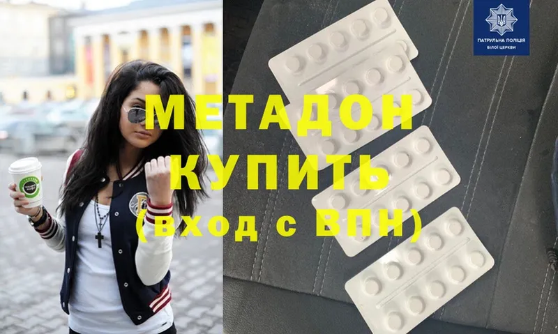 закладка  Отрадная  МЕТАДОН methadone 